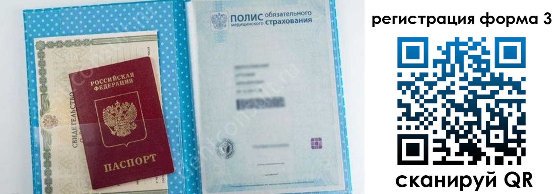 прописка паспорт в Тулуне
