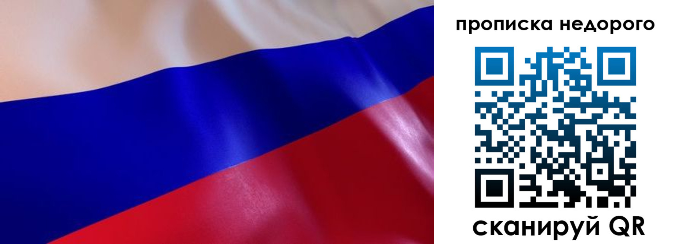 прописка для работы в Тулуне