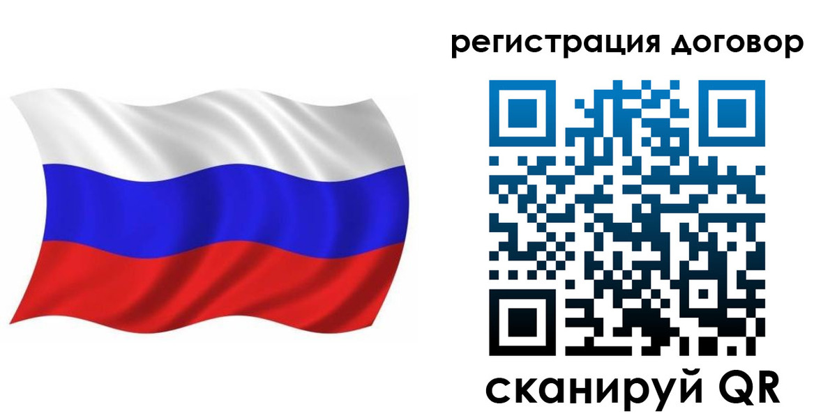 временная регистрация надежно в Тулуне